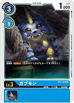 Digimon Card Game BT1-029 Gabumon (R Rare) Booster New Evolution (BT-01) - Image 1