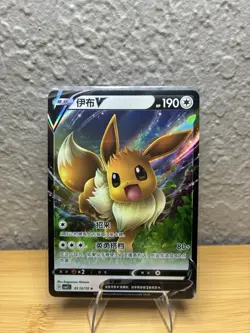 Pokemon TCG Eevee Full Art Holo Rare Card 0113/15 S-Chinese Gem Pack Vol 2 NM - Image 1