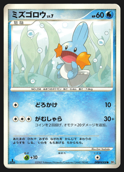 Mudkip DPBP#308 Japanese Moonlit Pursuit DP4 1st Edition Pokemon Card Played - Image 1