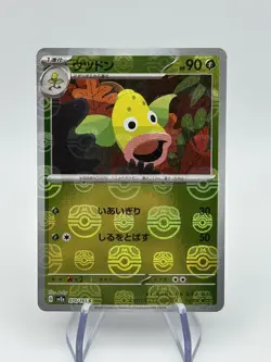 Pokemon Card Weepinbell 070/165 Japanese Masterball 151 Near Mint (A) - Image 1