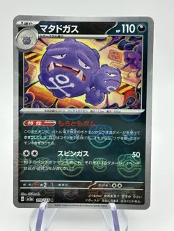 Pokemon Cards Weezing 110/165 MASTERBALL Reverse Holo 151 Rare Japanese NM (A1 - Image 1