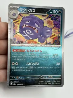 Pokemon Cards Weezing 110/165 MASTERBALL Reverse Holo 151 Rare Japanese NM (A1 - Image 4