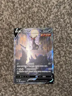 Pokemon TCG Umbreon V 189/203 Evolving Skies Near Mint - Image 3