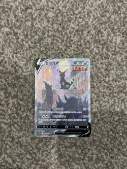 Pokemon TCG Umbreon V 189/203 Evolving Skies Near Mint - Image 4