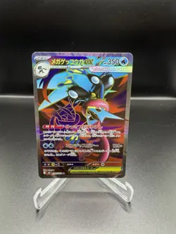 Mega Greninja ex SR 098/083 Ninja Spinner m4 2026 Pokemon Card Japanese - Image 1