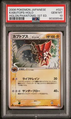 Pokemon Kabutops 021/052 Delta Species Holon Phantom Holo Japanese 1st Ed PSA 10 - Image 1