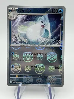 Dewgong 087/165 - Master Ball Reverse - S&V 151 - SV2a Japanese Pokemon TCG (A1) - Image 1