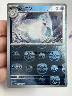 Dewgong 087/165 - Master Ball Reverse - S&V 151 - SV2a Japanese Pokemon TCG (A1) - Image 3