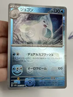 Dewgong 087/165 - Master Ball Reverse - S&V 151 - SV2a Japanese Pokemon TCG (A1) - Image 4