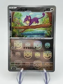 Rattata Masterball Reverse Holo 019/165 sv2a NM Japanese Pokemon TCG (A1) - Image 1