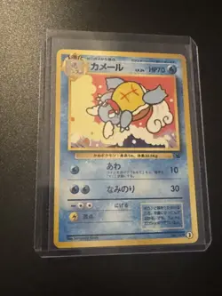 Wartortle Pokemon Squirtle Deck #10 Japanese No.008 Old Back Intro Pack Japan - Image 1