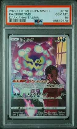 PSA 10 GEM MINT JAPANESE POKEMON 2022 SPIRITOMB 076/071 DARK PHANTASMA S10a - Image 1