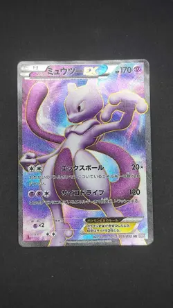 Pokemon card Mewtwo EX BW3p 055 Psycho Drive Full Art Holo Japanese - Image 1