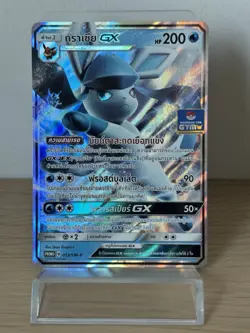 [Damage] Glaceon GX 013/SM-P PROMO - GYM Pokemon Card TCG [Thai] - Image 1