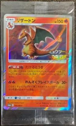 Charizard 366/SM-P HOLO Japanese Promo Pokemon Card unopened - Image 1