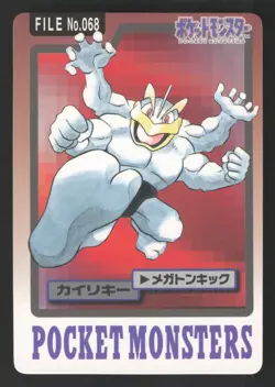 Machamp 068 Japanese Pokemon Carddass - Image 1