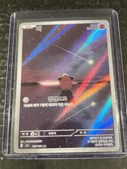 Pokemon sv3 Korean Ruler of the Black Flame Cleffa AR 113/108 Art Rare - Image 1