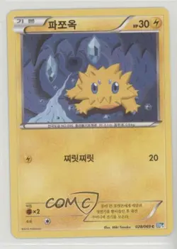 Joltik Korean Pokemon Dark Explorers (Dark Rush) Base Set #028 - Image 1
