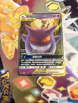 Pokemon S-Chinese Gengar & Mimikyu GX 033/150 RR CSM2bC-033 Tag Team - Image 1