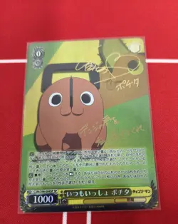 Signed Weiss Schwarz Chainsaw Man CSM/S96-004SP SP Pochita - Image 1