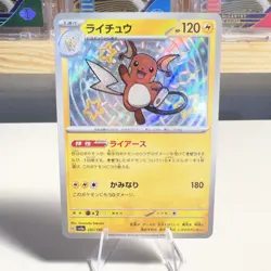 Raichu 237/190 Sv4a Shiny Treasure Ex Shiny Rare Holo Japanese Pokemon Card - Image 1