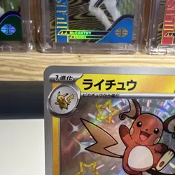 Raichu 237/190 Sv4a Shiny Treasure Ex Shiny Rare Holo Japanese Pokemon Card - Image 3