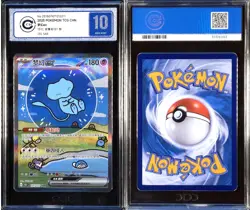 Mew ex 191/151 - CCIC 10 - Chinese 151 Collect - Pokemon Card - Image 1