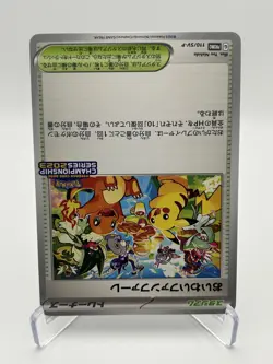 Celebration Fanfare 110/SV-P PROMO CHAMPIONSHIP 2023 Pokemon Card Japanese - Image 2