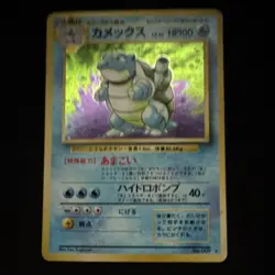 Blastoise 009 Base Set 1996 Holo Rare 100 HP Japanese Pokemon TCG - Image 1