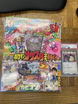 Pokemon Japanese Promo S 156/S-P Snorlax Holo Card CoroCoro PSA 10 W/magazine. - Image 1