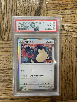 Pokemon Japanese Promo S 156/S-P Snorlax Holo Card CoroCoro PSA 10 W/magazine. - Image 3