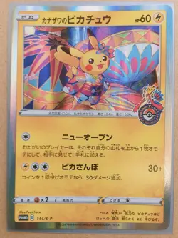 Pokemon Card Pikachu Promo 144/S-P Pokemon Center kanazawa Open Memorial Promo - Image 3