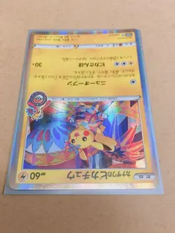 Pokemon Card Pikachu Promo 144/S-P Pokemon Center kanazawa Open Memorial Promo - Image 5