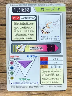Pokemon Carddass Card Growlithe 58 Bandai Pocket Monsters 1997 - Image 2