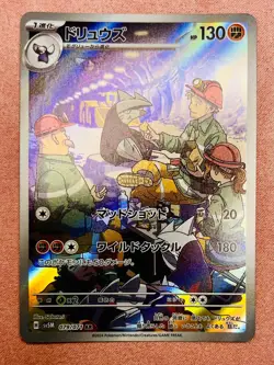 Excadrill | 079/071 | Cyber Judge | 2024 Pokemon Card Japanese AR | NM - Image 1