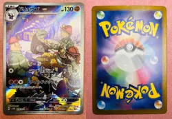 Excadrill | 079/071 | Cyber Judge | 2024 Pokemon Card Japanese AR | NM - Image 3