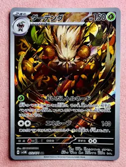 Shiftry | 072/071 | Cyber Judge | 2024 Pokemon TCG Card Japanese Art Rare | NM - Image 1
