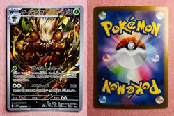 Shiftry | 072/071 | Cyber Judge | 2024 Pokemon TCG Card Japanese Art Rare | NM - Image 3