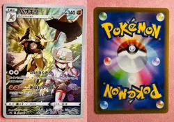 Kleavor | 071/067 | Battle Region | 2022 Pokemon Card Japanese CHR | NM - Image 3