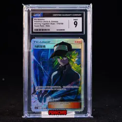 N's Resolve SR CSM2cC-175/150 Pokemon Card Chinese CGC 9 #1 - Image 1