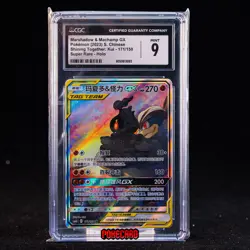 Marshadow & Machamp GX SR CSM2bC-171/150 Pokemon Card Chinese CGC 9 #1 - Image 1