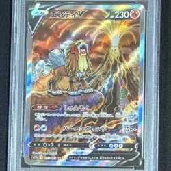 PSA 10 Pokemon Card Raikou Entei Suicune V SAR Set VSTAR Universe Japanese 213 - Image 5