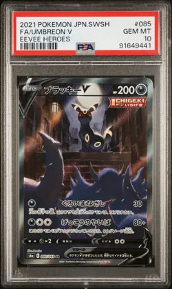 2021 POKEMON JPN SWORD & SHIELD EEVEE HEROES #085 FULL ART/UMBREON V PSA 10 - Image 1