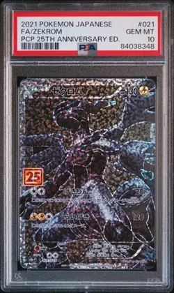 Pokemon Card PSA 10 - Reshiram Zekrom Set 020-021/025 S8aP 25th Promo Pack - Image 2