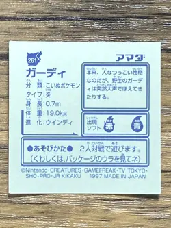 Pokemon Amada Sticker Seal 1997 Growlithe Japan Pocket Monsters Free Shipping! - Image 2