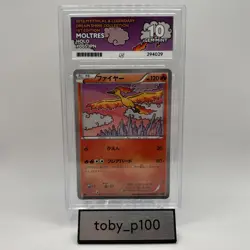 ACE 10 Moltres Pokemon TCG 005/036 JPN 2016 1st Edition Holo #005 PERFECT SUBS - Image 1