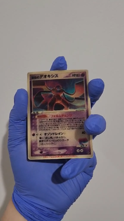 2004 POKEMON MOVIE PROMO - SKY SPLITTING DEOXYS LENTICULAR 3D CONDITION: MP - Image 2