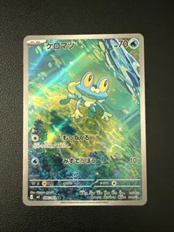 Froakie AR 086/083 Ninja Spinner m4 2026 Pokemon Card Japanese - Image 1
