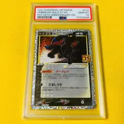 2021 Umbreon Gold Star 012/025 PSA 10 Japanese Pokemon Card 25th Anniversary - Image 1