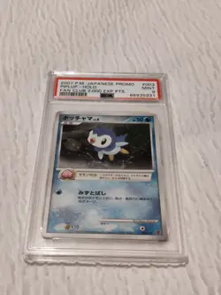 2007 Pokemon Japanese Promo #003 Piplup Holo Fan Club 2,000 Points PSA 9 - Image 1